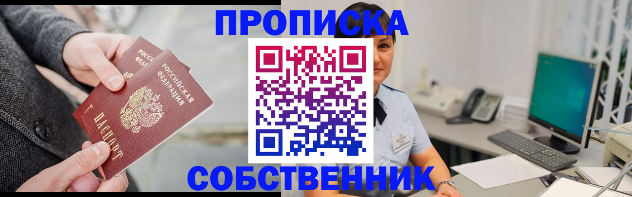 временная регистрация 2025 в Орехово-Зуево